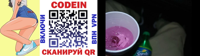 Codein Purple Drank  KRAKEN   Шумиха 