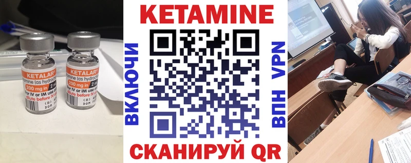 Кетамин ketamine  Шумиха 